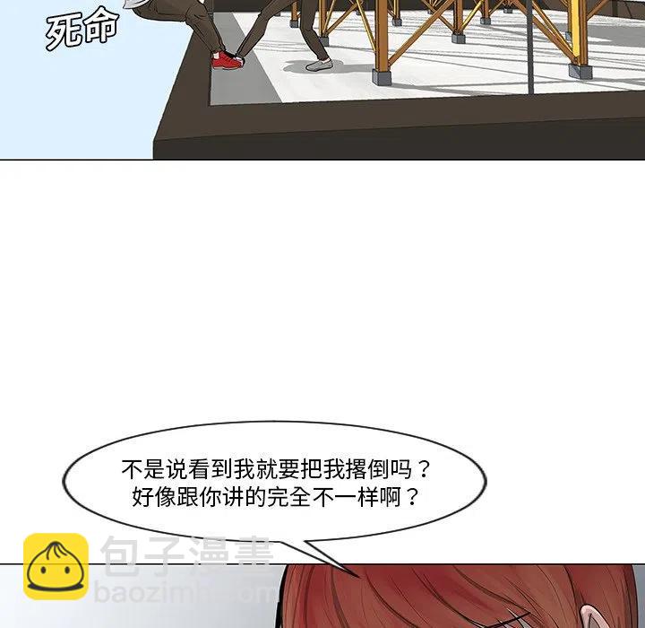 《每天忍耐的男人》9 第12页