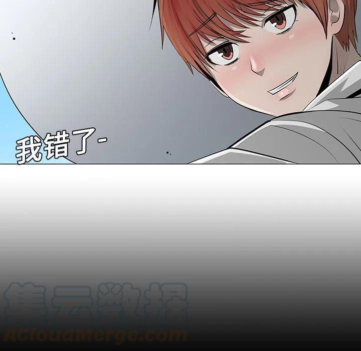《每天忍耐的男人》9 第13页