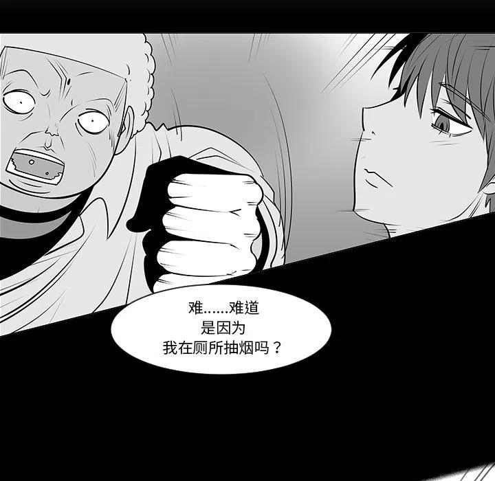 《每天忍耐的男人》9 第14页