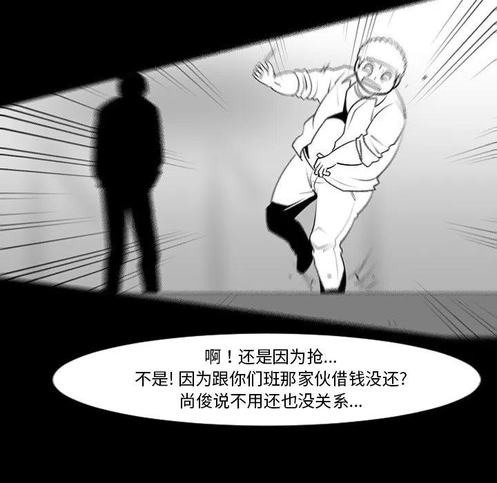 《每天忍耐的男人》9 第15页