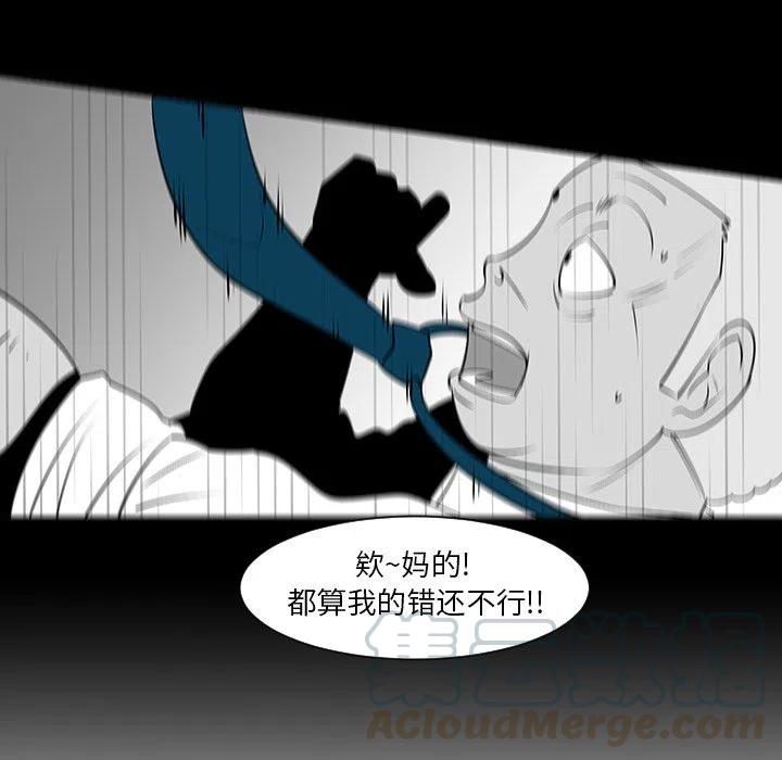 《每天忍耐的男人》9 第16页