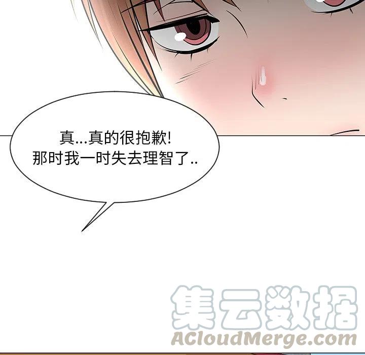 《每天忍耐的男人》9 第19页