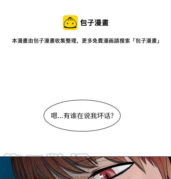 《每天忍耐的男人》9 第1页
