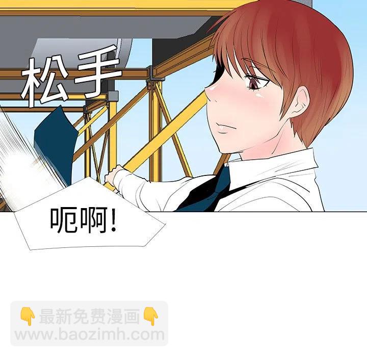 《每天忍耐的男人》9 第20页