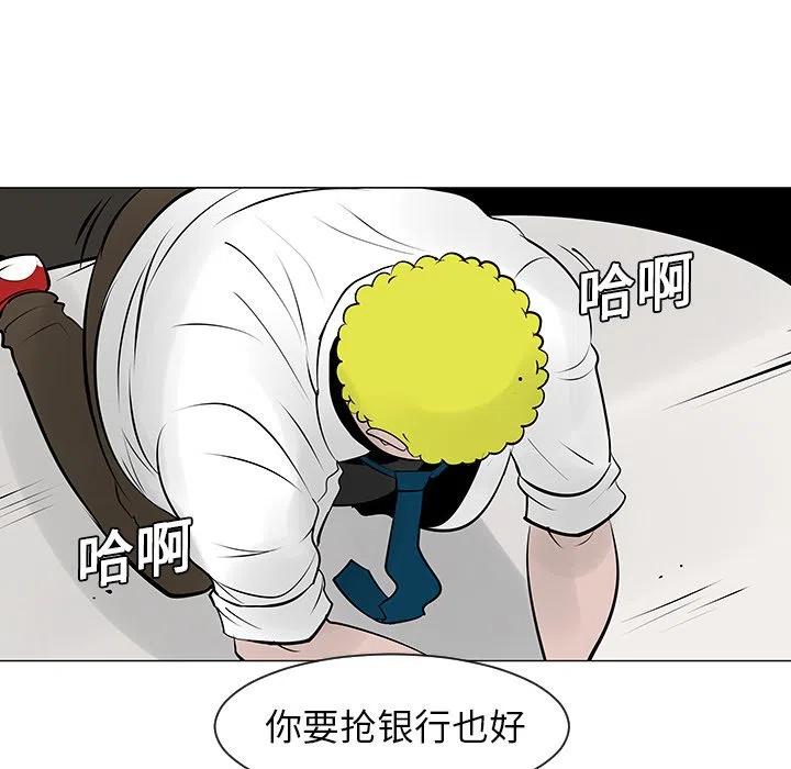 《每天忍耐的男人》9 第21页