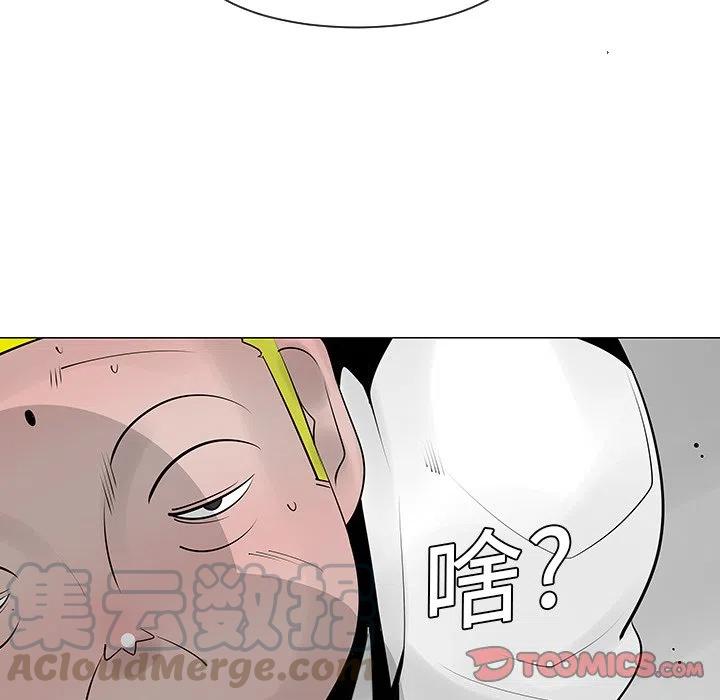 《每天忍耐的男人》9 第22页