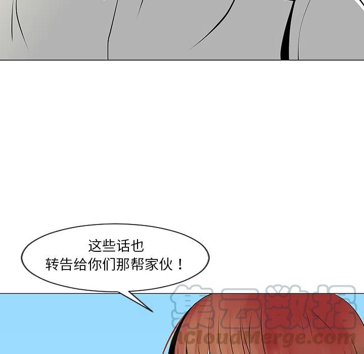 《每天忍耐的男人》9 第25页