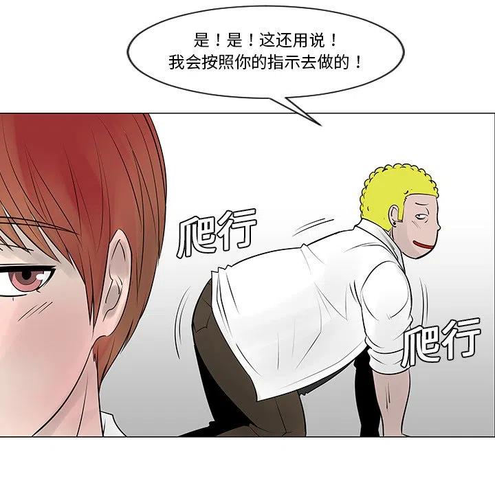 《每天忍耐的男人》9 第27页