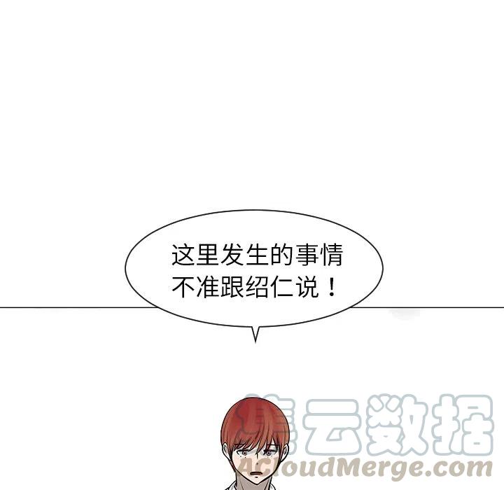 《每天忍耐的男人》9 第28页