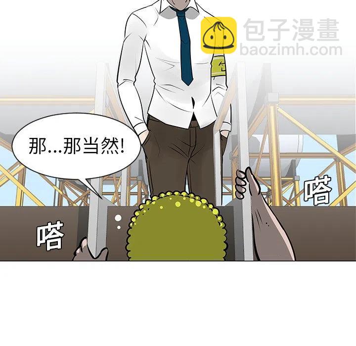 《每天忍耐的男人》9 第29页