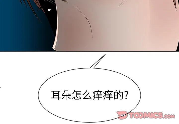 《每天忍耐的男人》9 第2页