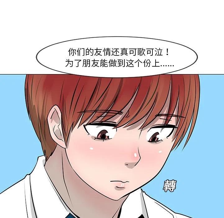 《每天忍耐的男人》9 第30页