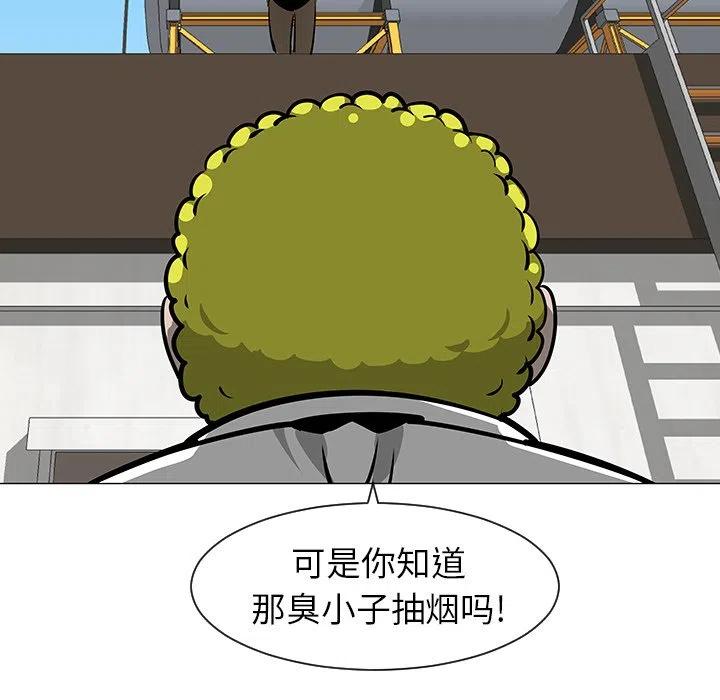 《每天忍耐的男人》9 第32页