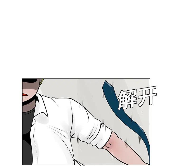 《每天忍耐的男人》9 第33页