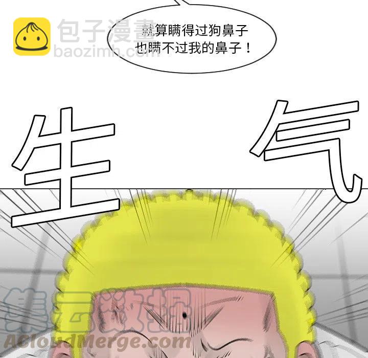 《每天忍耐的男人》9 第34页