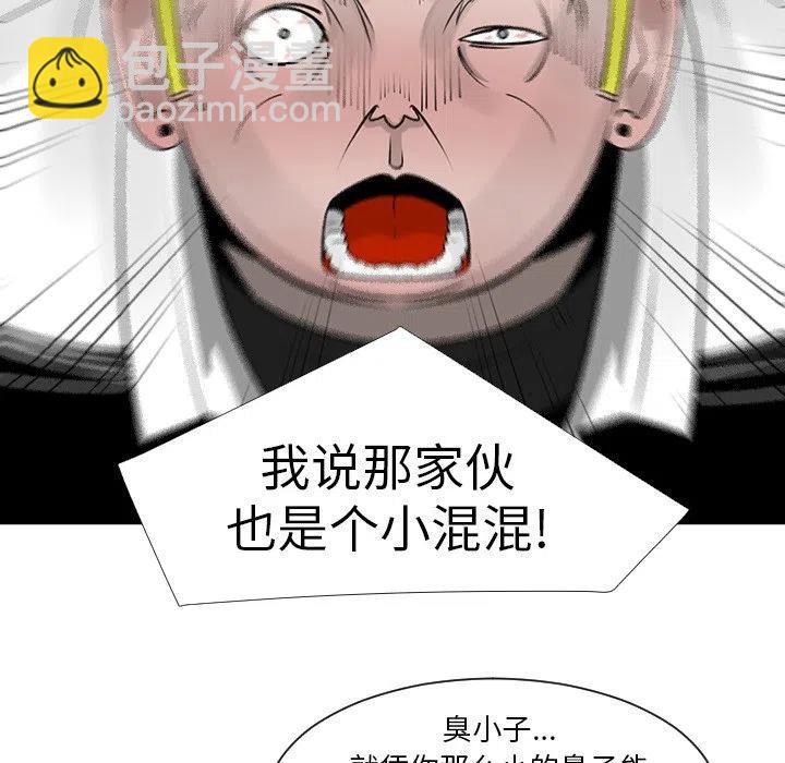 《每天忍耐的男人》9 第35页