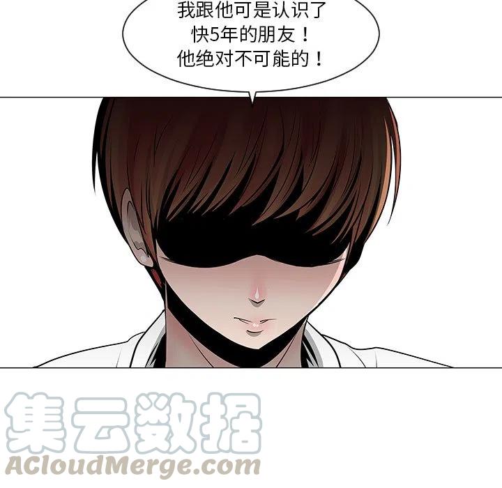 《每天忍耐的男人》9 第37页
