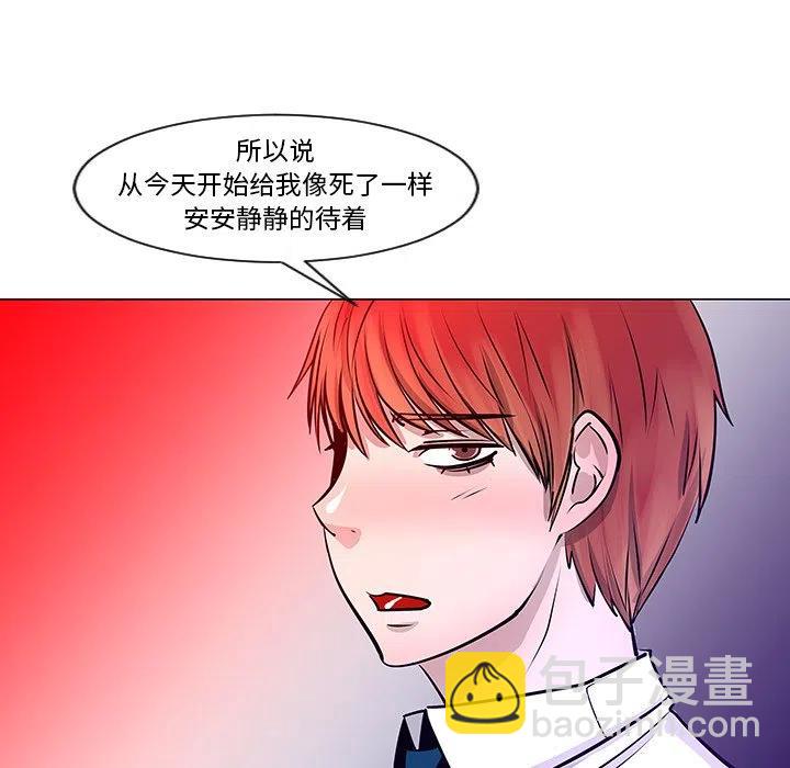 《每天忍耐的男人》9 第39页
