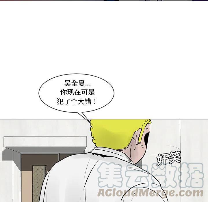 《每天忍耐的男人》9 第40页