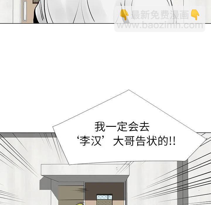《每天忍耐的男人》9 第41页