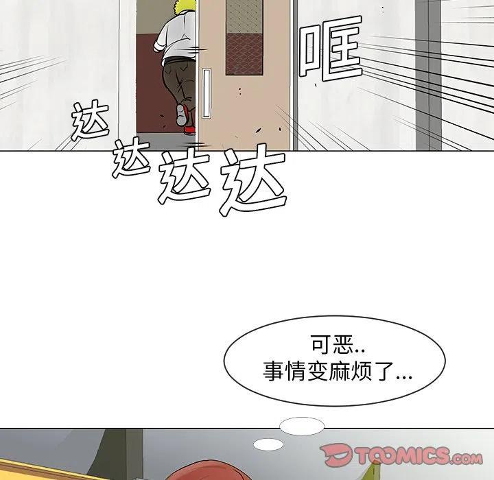《每天忍耐的男人》9 第42页