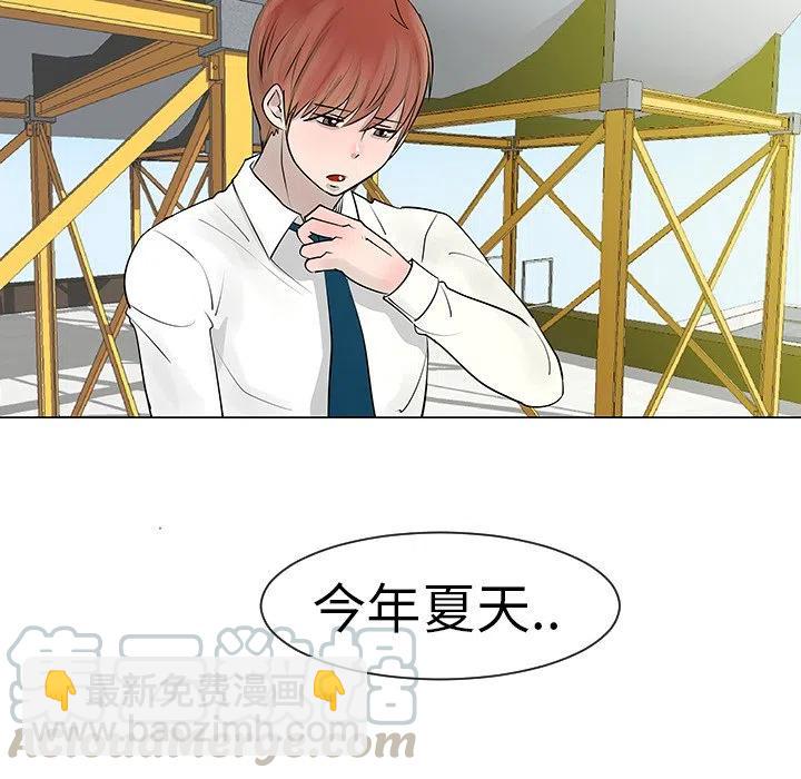 《每天忍耐的男人》9 第43页