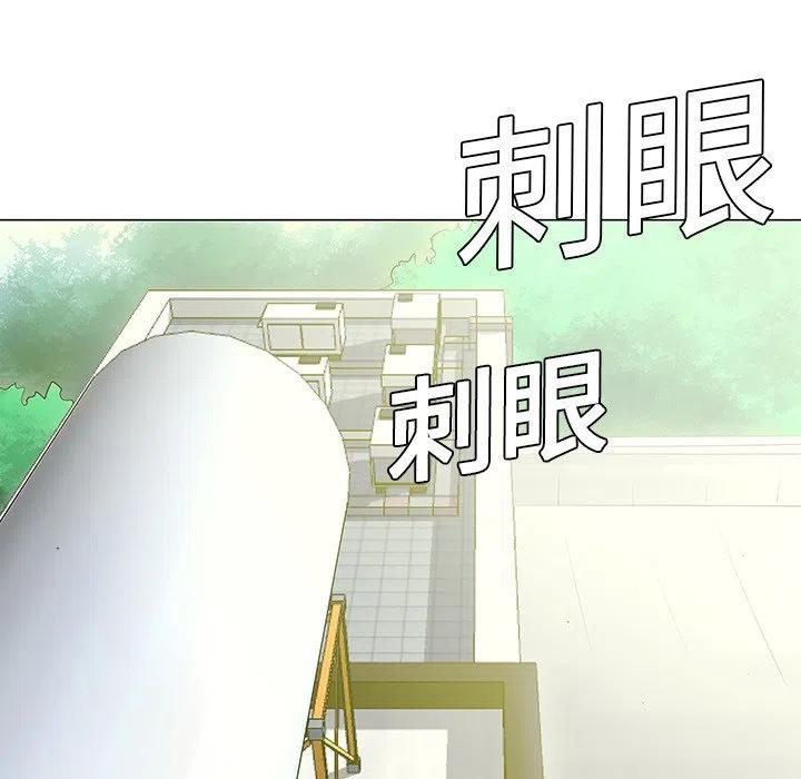 《每天忍耐的男人》9 第44页