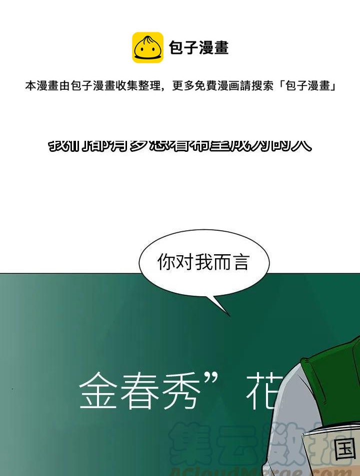《每天忍耐的男人》9 第46页