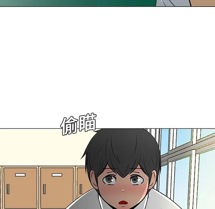 《每天忍耐的男人》9 第47页