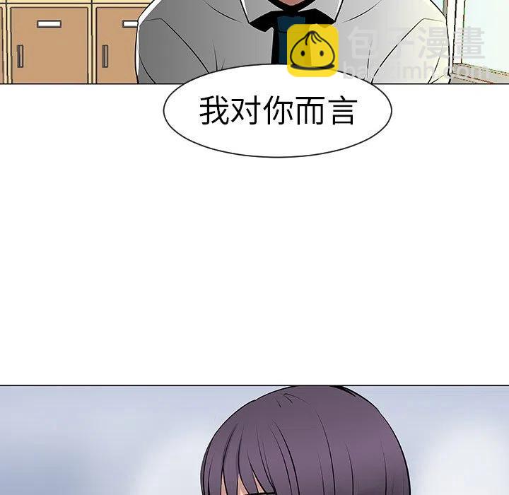 《每天忍耐的男人》9 第48页