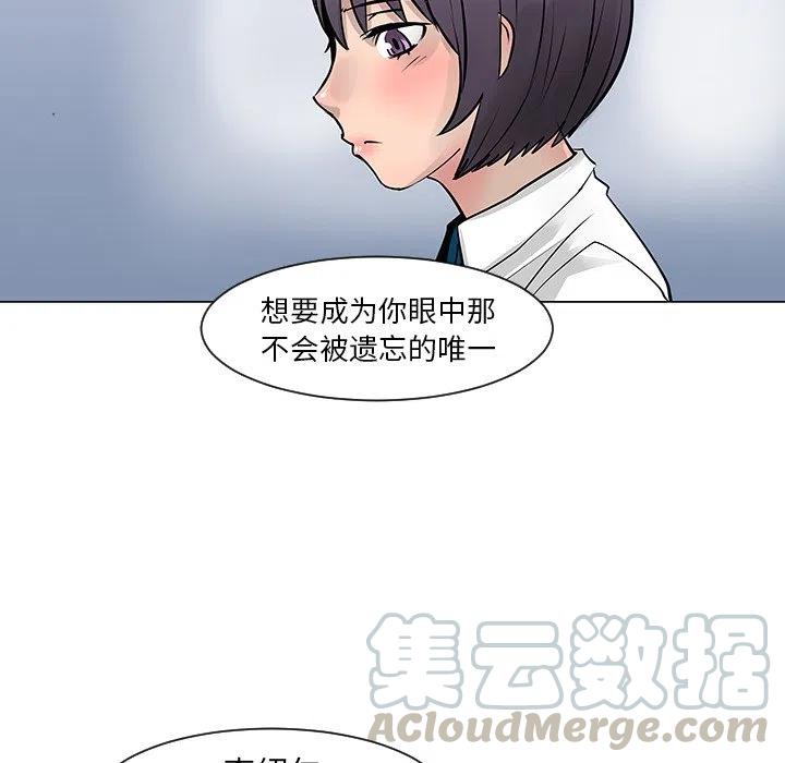 《每天忍耐的男人》9 第49页