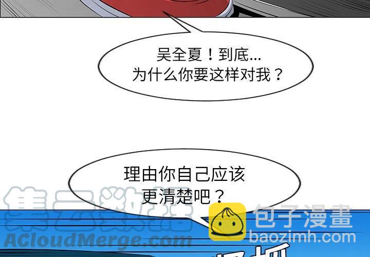 《每天忍耐的男人》9 第4页