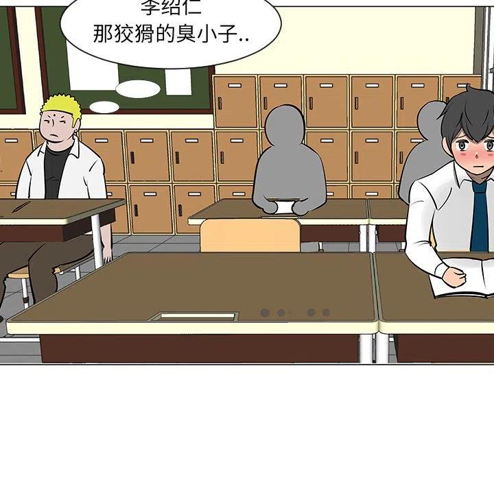 《每天忍耐的男人》9 第50页