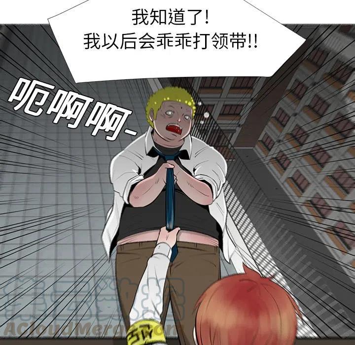 《每天忍耐的男人》9 第7页