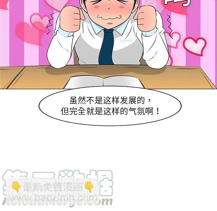 《每天忍耐的男人》10 第10页