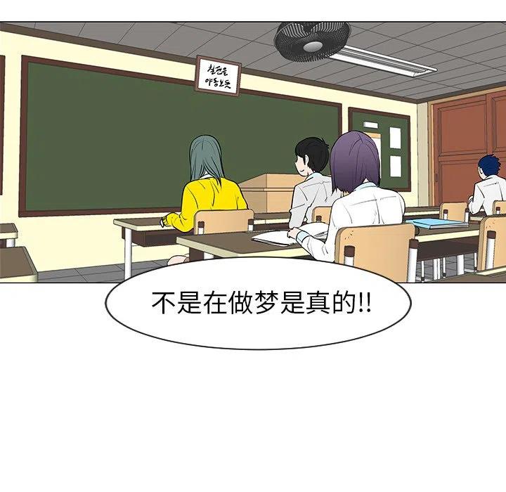 《每天忍耐的男人》10 第11页