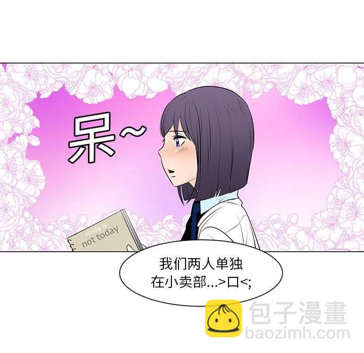 《每天忍耐的男人》10 第12页
