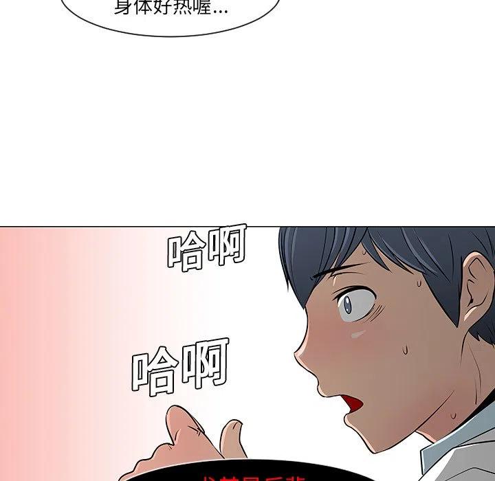 《每天忍耐的男人》10 第14页