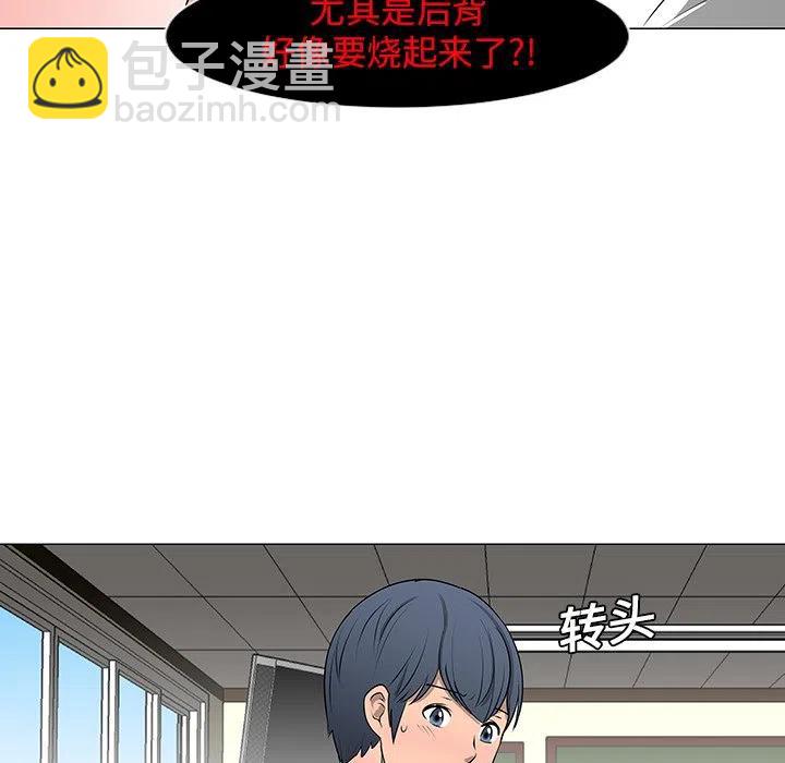 《每天忍耐的男人》10 第15页