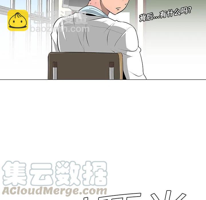 《每天忍耐的男人》10 第16页
