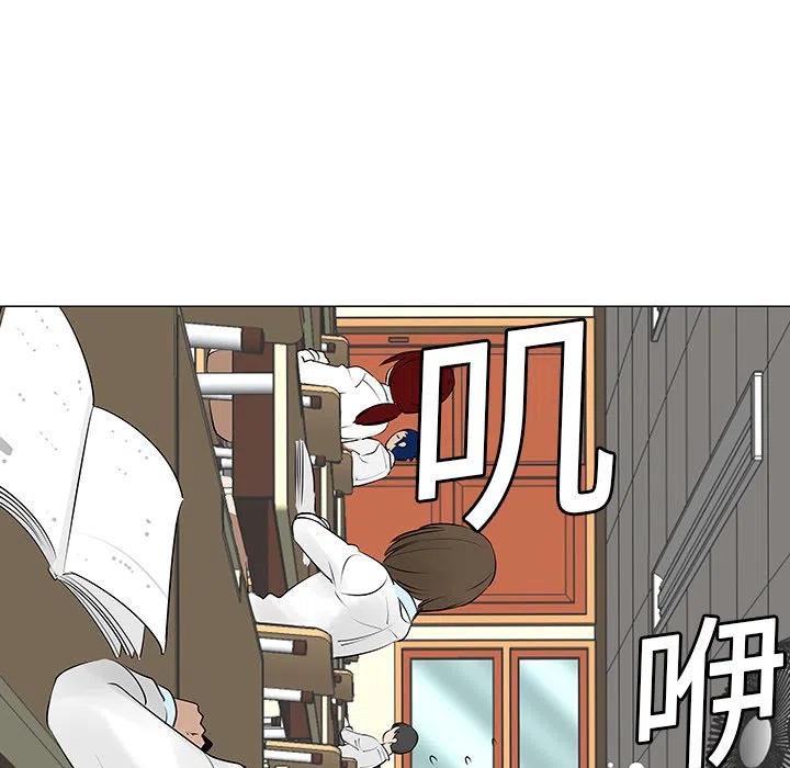 《每天忍耐的男人》10 第18页