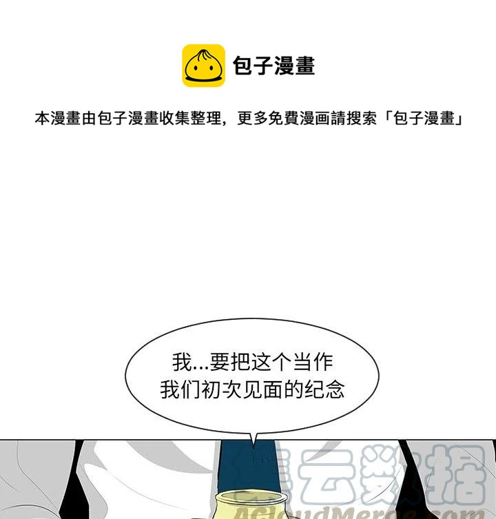 《每天忍耐的男人》10 第1页