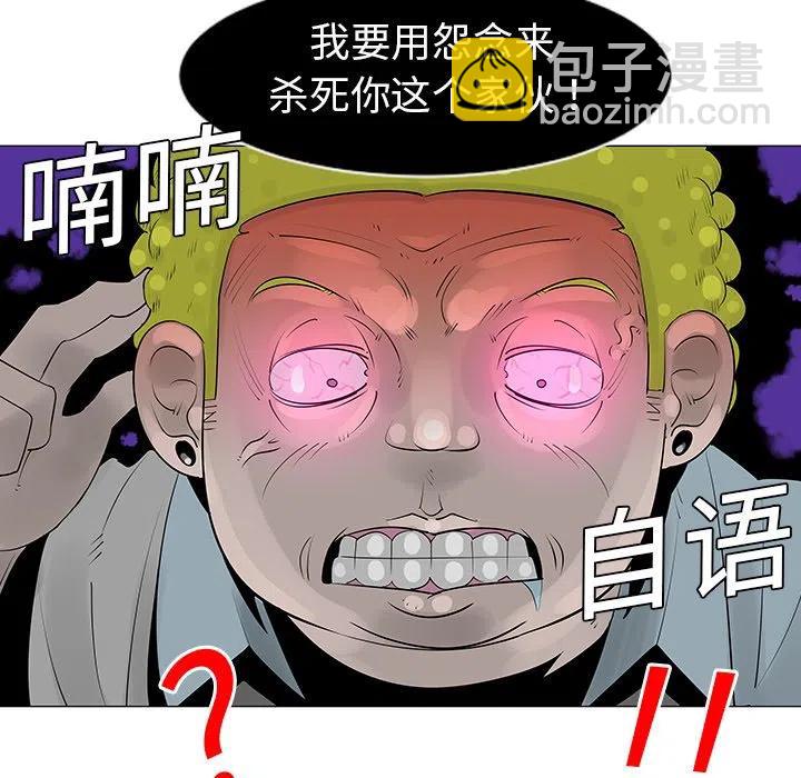 《每天忍耐的男人》10 第21页
