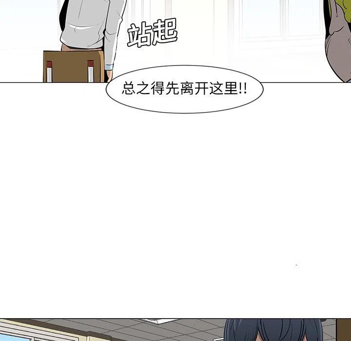 《每天忍耐的男人》10 第24页