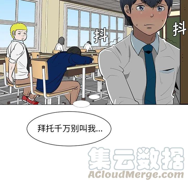 《每天忍耐的男人》10 第25页