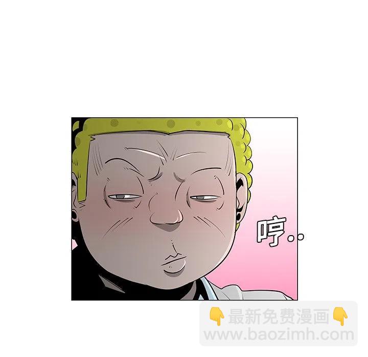 《每天忍耐的男人》10 第26页