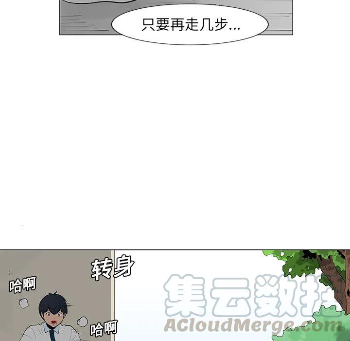 《每天忍耐的男人》10 第28页