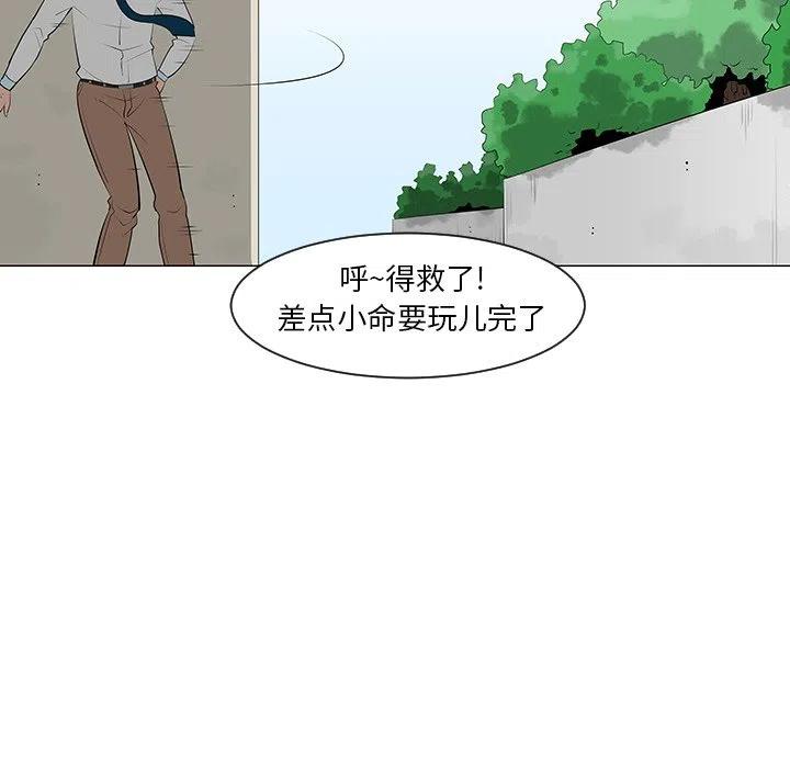 《每天忍耐的男人》10 第29页