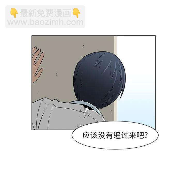 《每天忍耐的男人》10 第30页