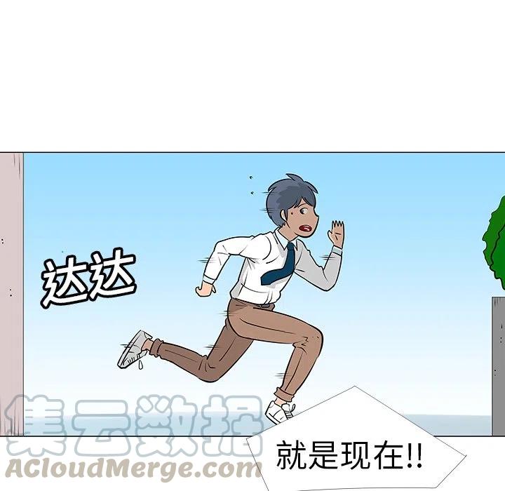 《每天忍耐的男人》10 第31页
